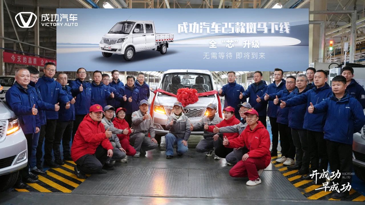 成功汽車斑馬25款重磅下線，推出(chū)終身質保+免費保養以(yǐ)匠心品質護航用戶創富之(zhī)路