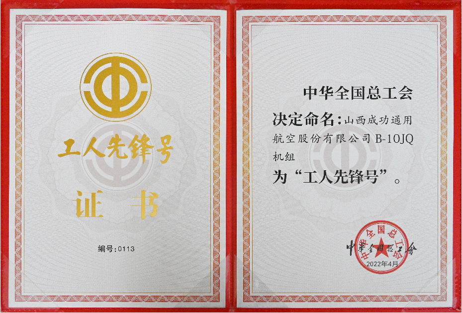 成功通航“工人(rén)先鋒号”.jpg