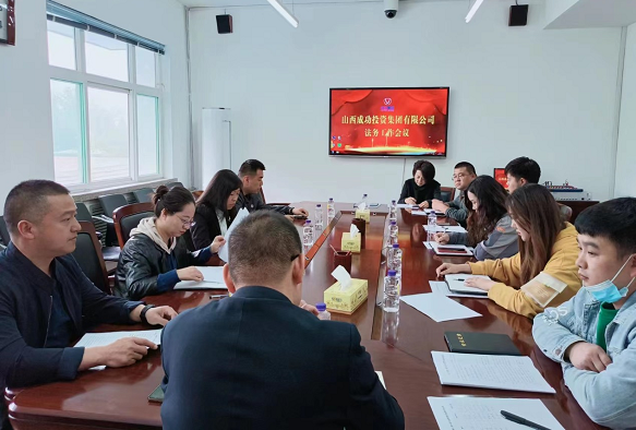 關注｜成功集團積極推進風險防範體系建設