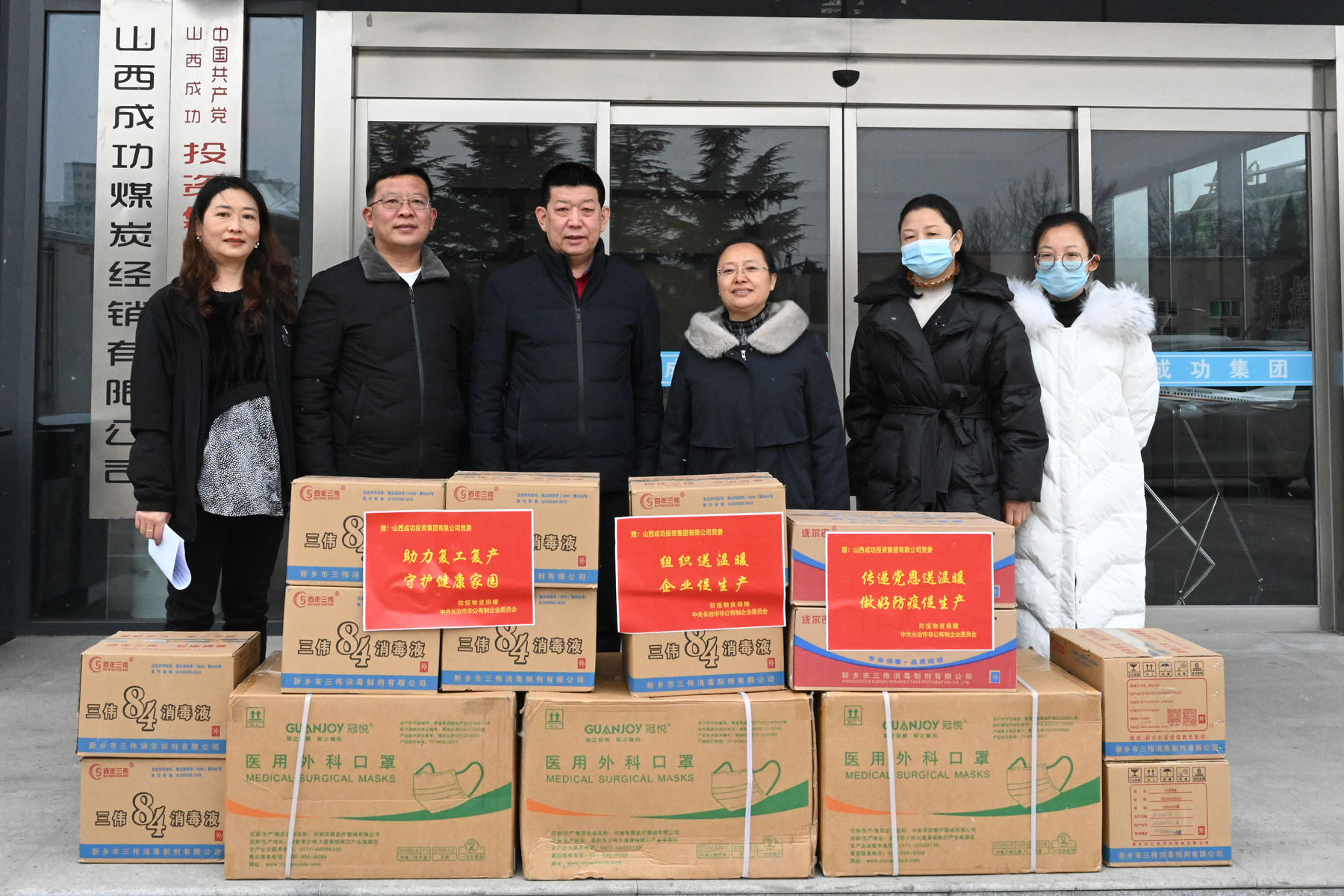 【組織關懷】疫情防控共聚力 物資捐贈暖人(rén)心