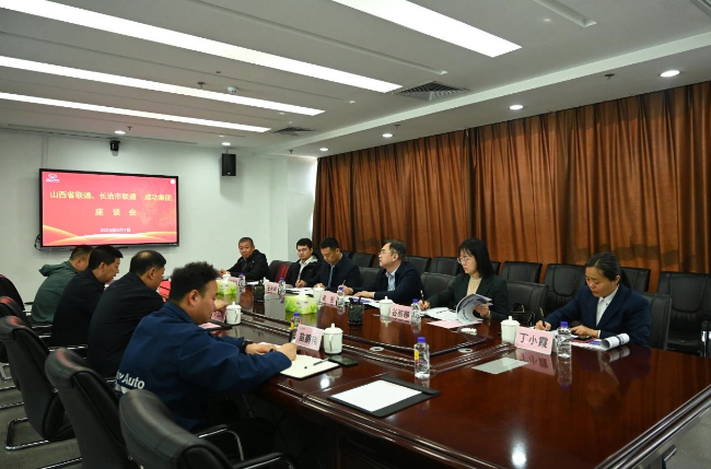 山西省聯通公司副總經理吳彤一(yī / yì ／yí)行到(dào)成功集團研讨交流