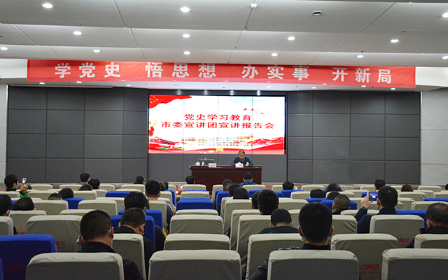 【黨史學習】市委非公和(hé / huò)社會組織工委在(zài)成功汽車舉辦黨史專題宣講報告會
