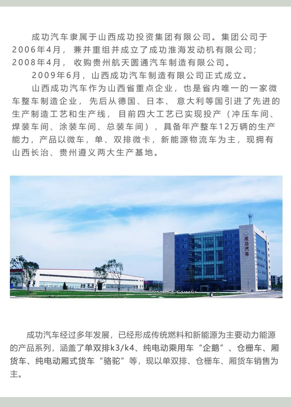 【重要(yào / yāo)通知】成功汽車火爆招商中！！！！！！