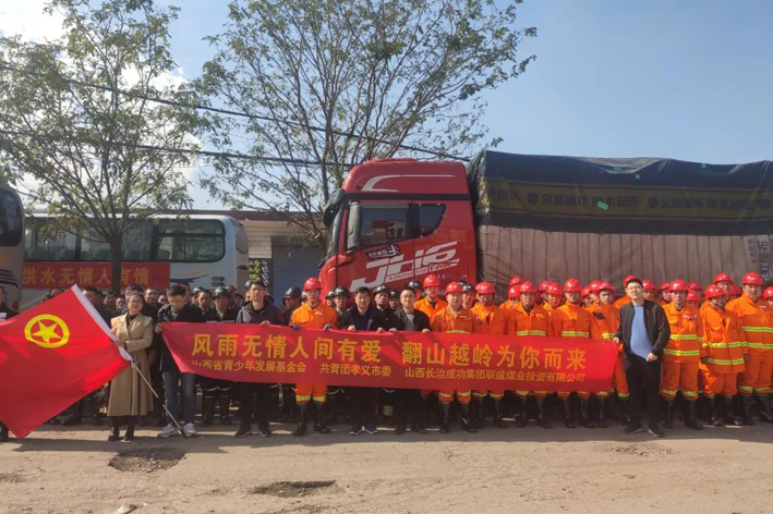 【應急救援】直擊！成功集團聯盛公司抗洪救援隊緊急馳援孝義