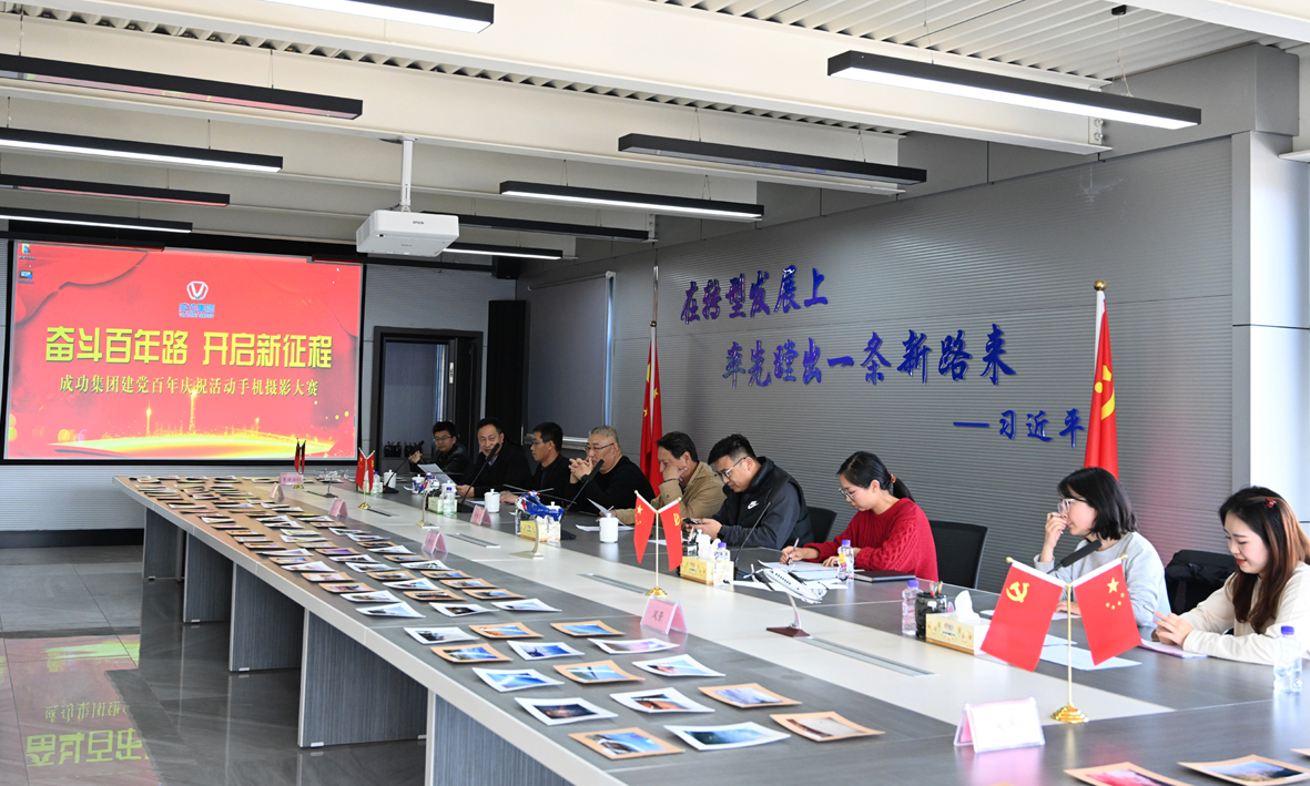 【工作動态】“奮鬥百年路 開啓新征程”