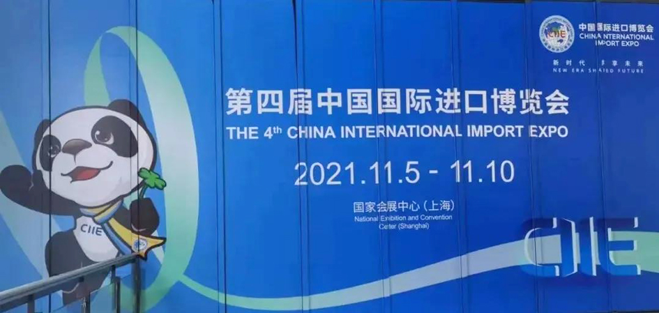【集團要(yào / yāo)聞】成功通航榮光再耀第四屆中國(guó)國(guó)際進口博覽會