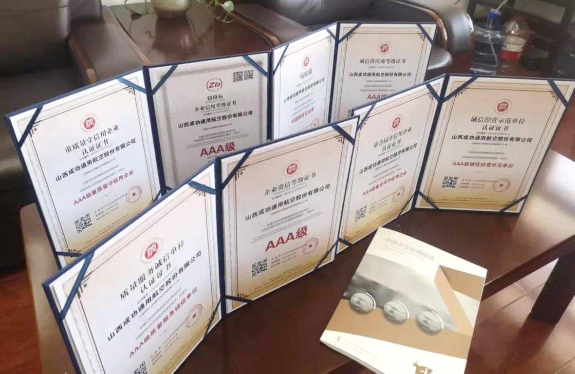 【集團要(yào / yāo)聞】提升企業核心競争力 成功通航軟實力再度升級