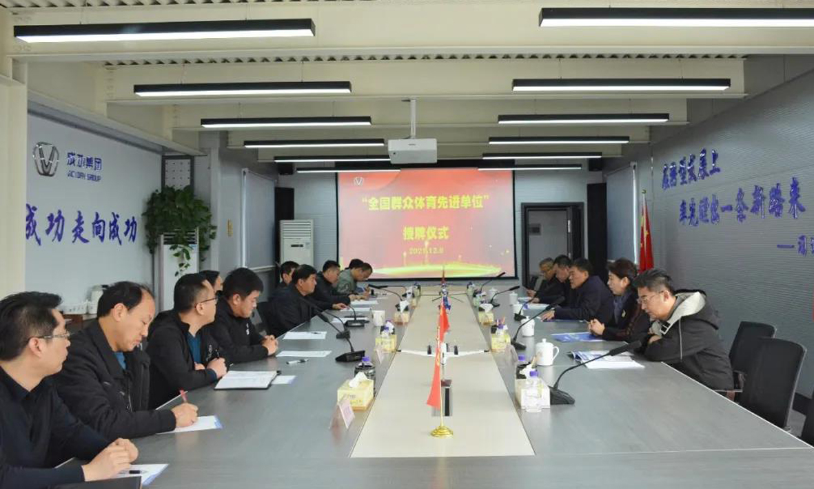 【集團要(yào / yāo)聞】長治市通用航空體育産業座談會在(zài)集團召開
