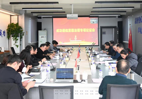 【亮點工作】齊力獻策促環保 共啓治霾新篇章