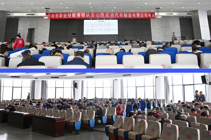 【工作動态】長治市職業技能等級認定工作在(zài)成功汽車順利開展