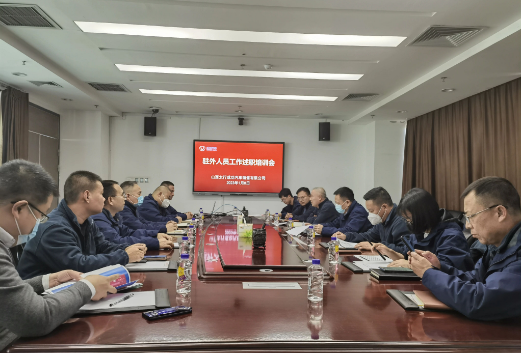 笃定前行交答卷 凝心聚力再出(chū)發