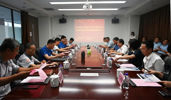 助企纾困｜長治學院、長治市中小企業服務中心深入成功汽車聯合開展入企服務活動
