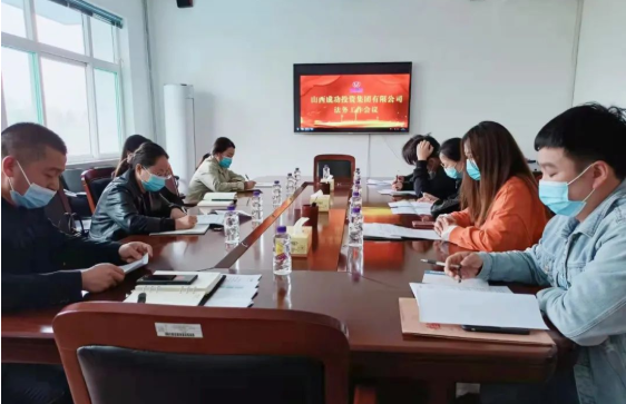 【工作動态】集團法務工作信息化建設邁上(shàng)新台階