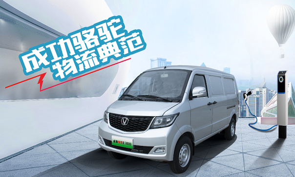 越跑越賺錢：成功駱駝物流車，每公裏不(bù)到(dào)1毛錢！
