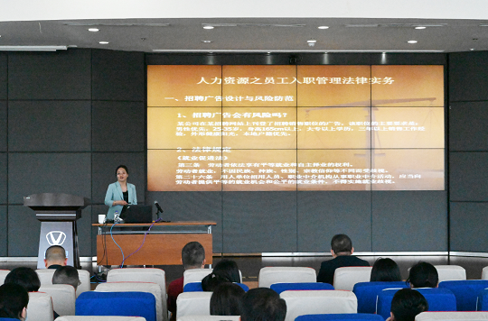 集團法務部組織開展人(rén)力資源法律風險防範培訓