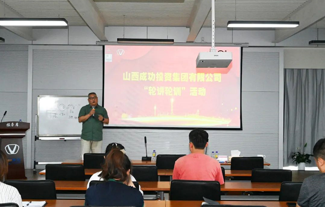 成功集團總部第四期“輪講輪訓”開講