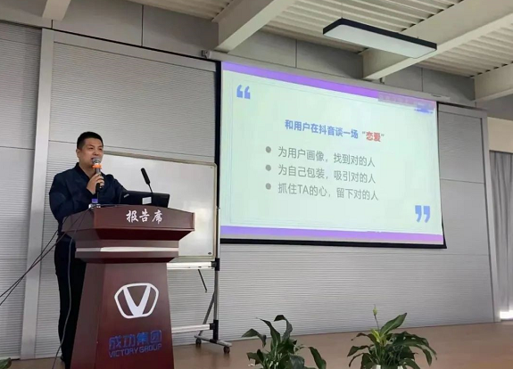集團人(rén)力資源部組織開展《電子(zǐ)商務-短視頻》專項培訓