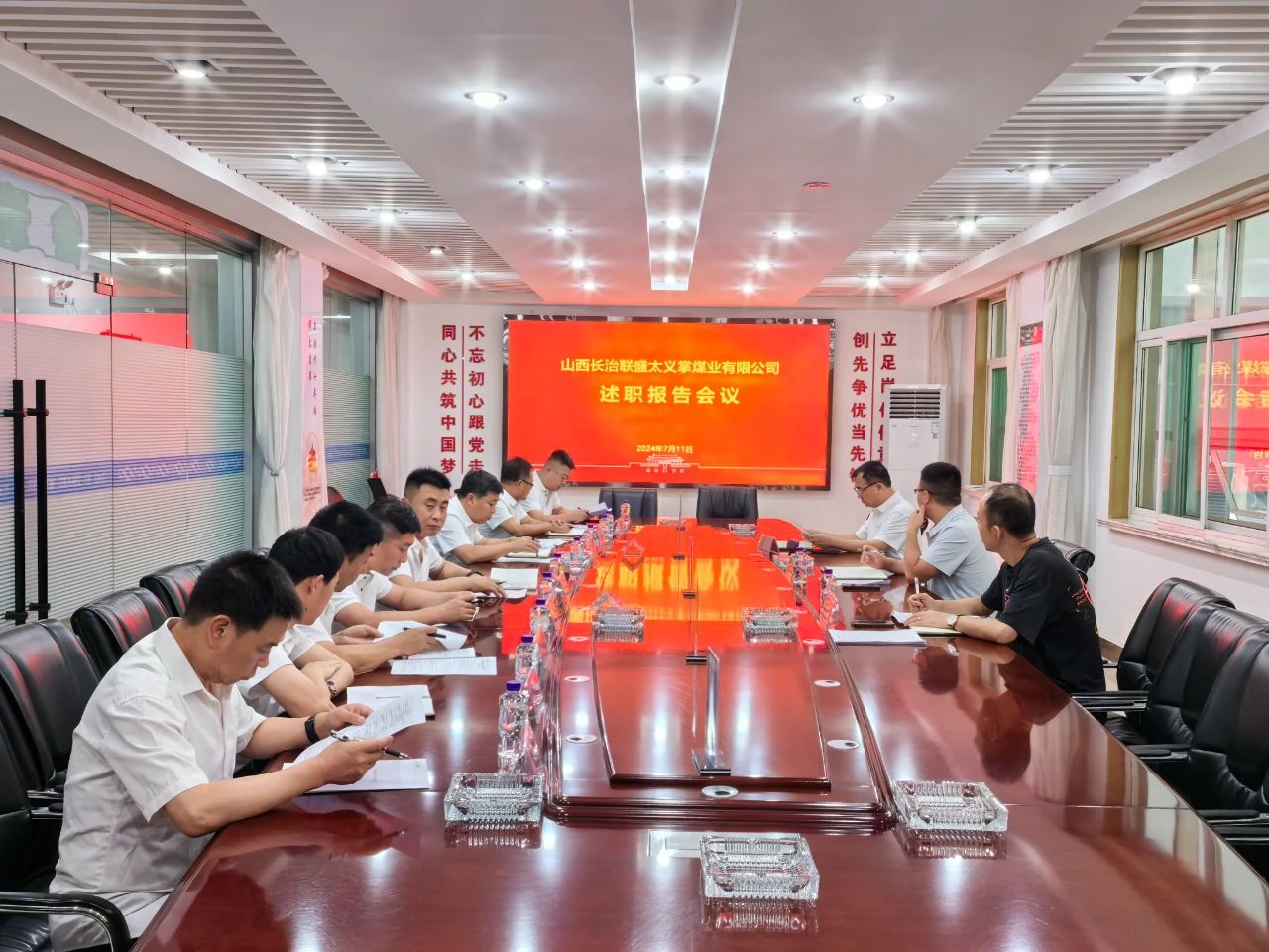 太義掌煤業開展2024年上(shàng)半年副總以(yǐ)上(shàng)管理人(rén)員崗位責任制述職考核