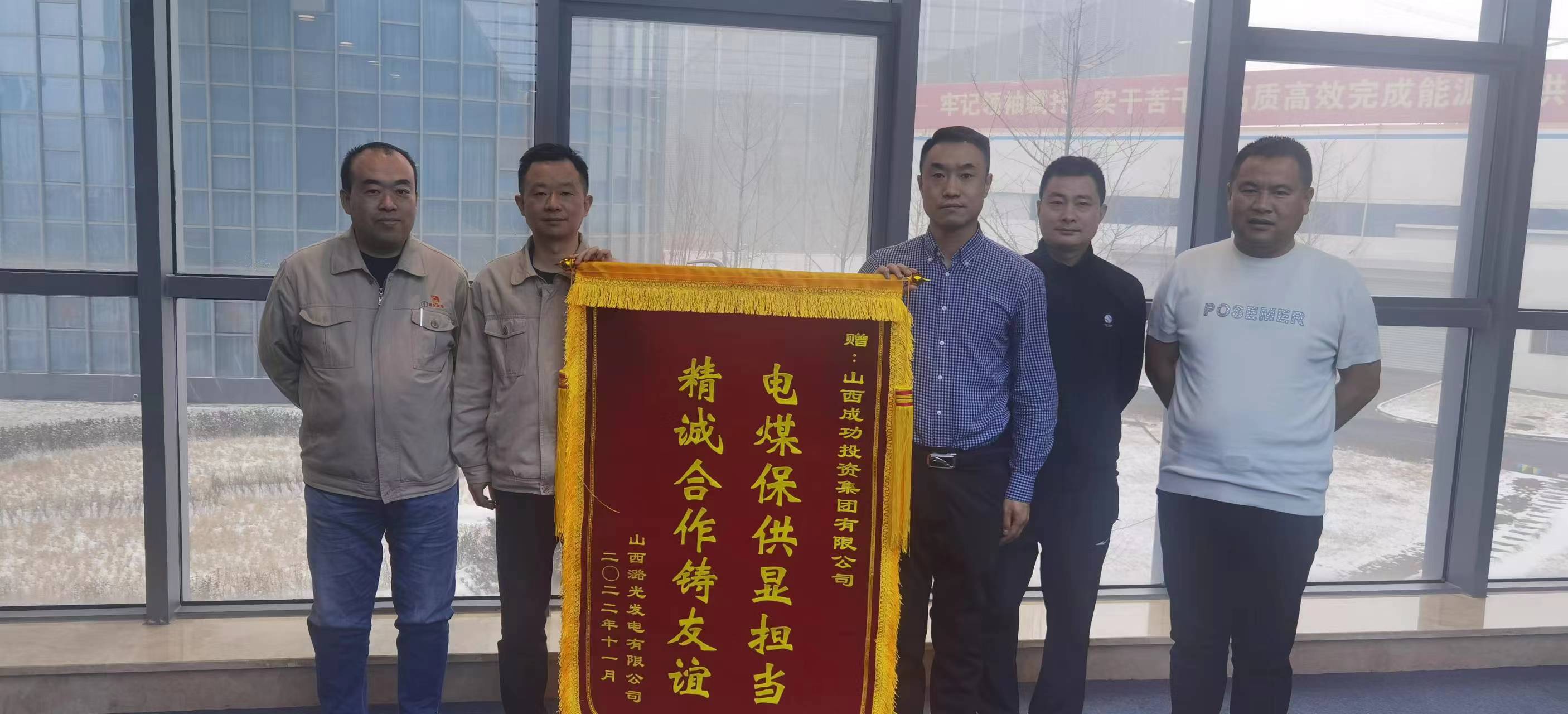 電煤保供彰顯社會擔當