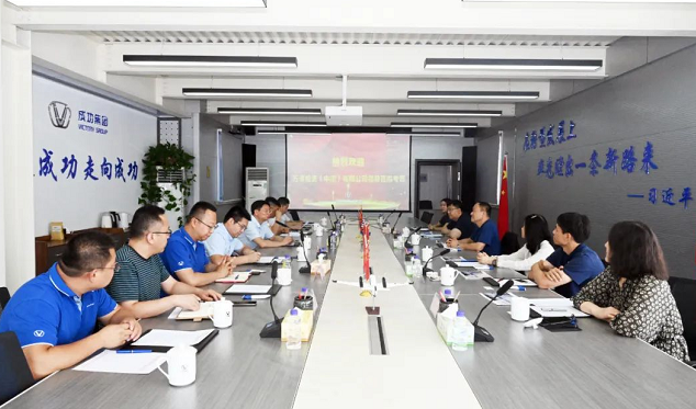 萬浦投資（中國(guó)）有限公司在(zài)成功集團考察交流