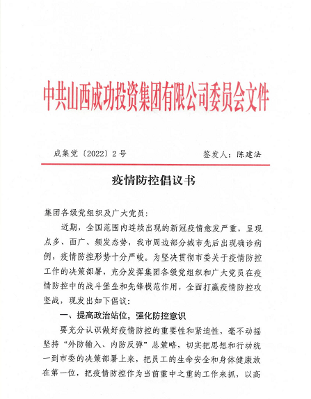 【疫情防控】疫情防控倡議書