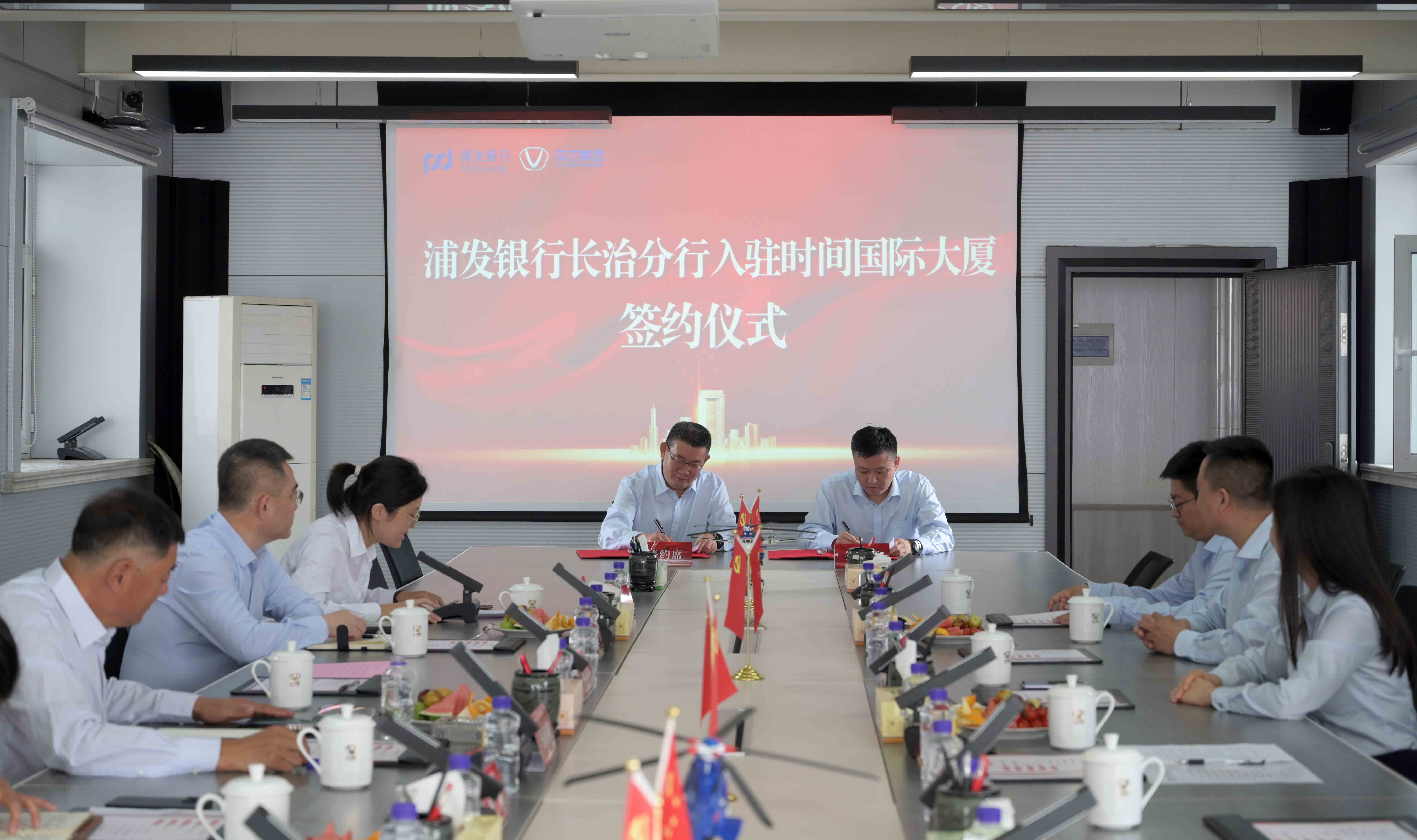 簽約 ! 浦發銀行長治分行将入駐時(shí)間國(guó)際大(dà)廈