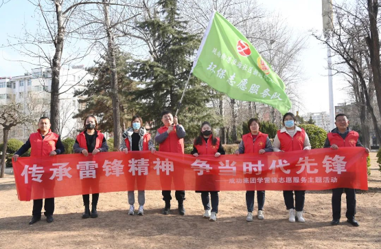 弘揚雷鋒精神 争當時(shí)代先鋒