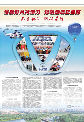 【長治日報】恰逢好風憑借力揚帆遠航正當時(shí)  不(bù)負韶華砥砺前行