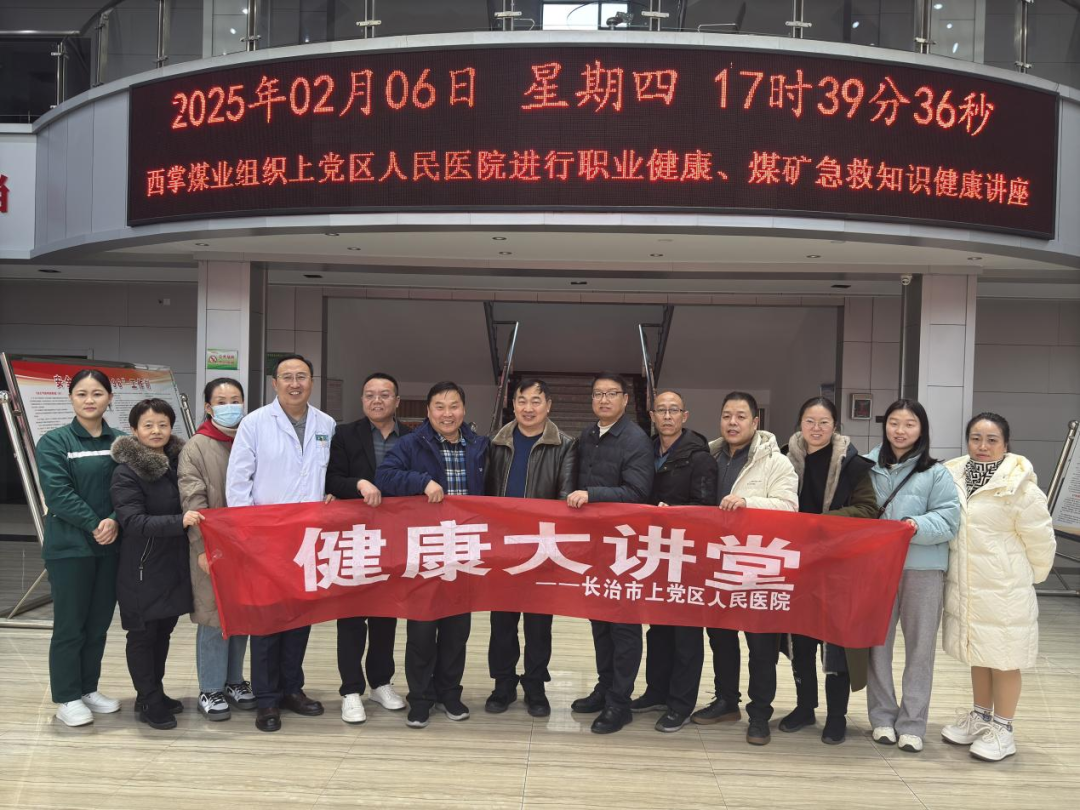 上(shàng)黨區人(rén)民醫院走進西掌煤業開展義診活動爲(wéi / wèi)職工健康 “把脈”