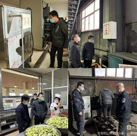 首陽山煤業積極開展冬季地(dì / de)面巡查暨消防用電安全大(dà)排查