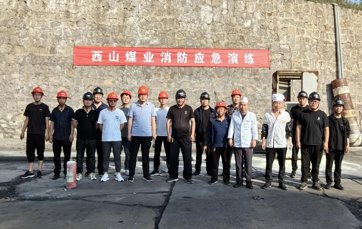 以(yǐ)演築防，防患未“燃”——西山煤業開展“安全生産月”消防演練活動
