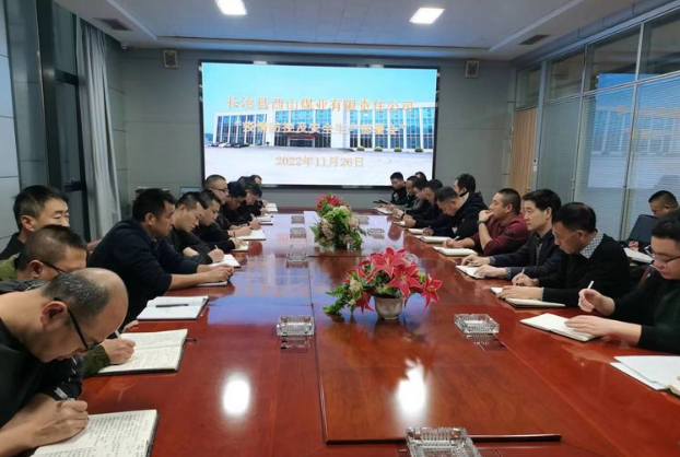 西山煤業組織召開疫情防控和(hé / huò)安全生産部署會