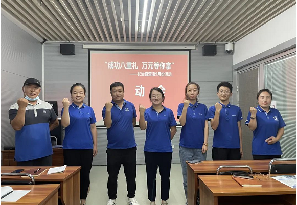 聚力聚勢 決勝終端！成功汽車長治直營店9月雙節營銷啓動大(dà)會圓滿結束！