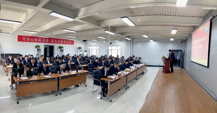 成功通航2023年工作會議順利召開--起步即沖刺，實幹開新局