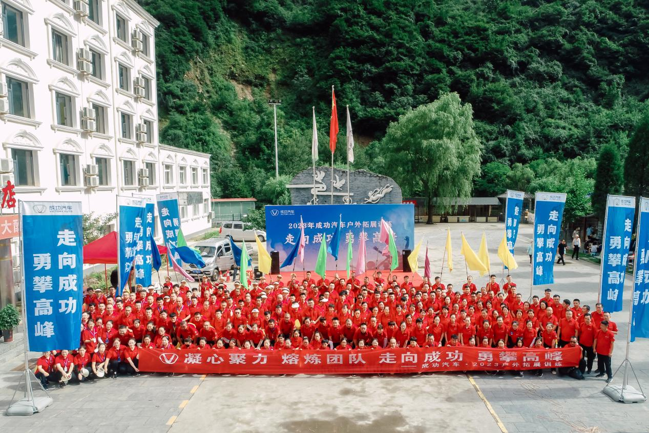 登頂“紅豆峽”，鑄就(jiù)“成功夢”
