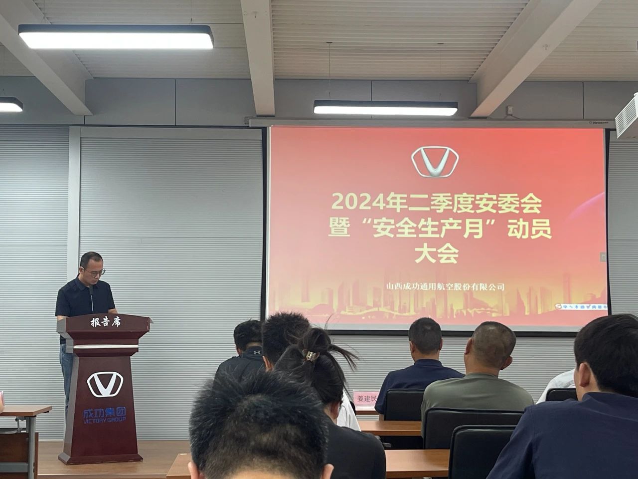 成功通航召開二季度安委會暨“安全生産月”動員大(dà)會