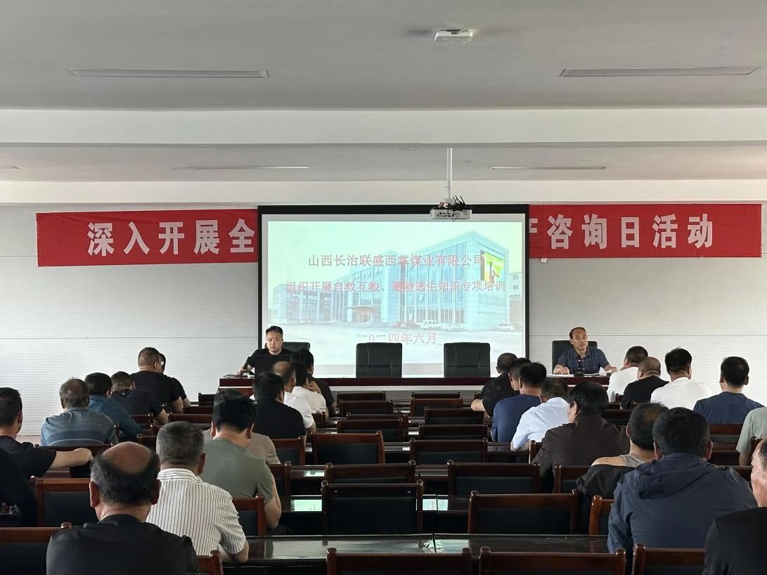 築牢安全防線——西掌煤業開展2024年度消防與地(dì / de)震綜合演練活動