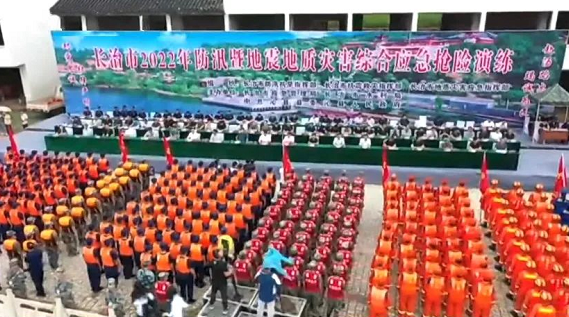 以(yǐ)練爲(wéi / wèi)戰！成功通航參加“長治市2022年防汛暨地(dì / de)震地(dì / de)質災害綜合應急搶險演練”