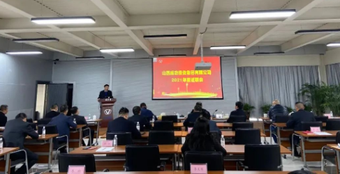 【集團要(yào / yāo)聞】成功集團2021年度述職會議圓滿舉行