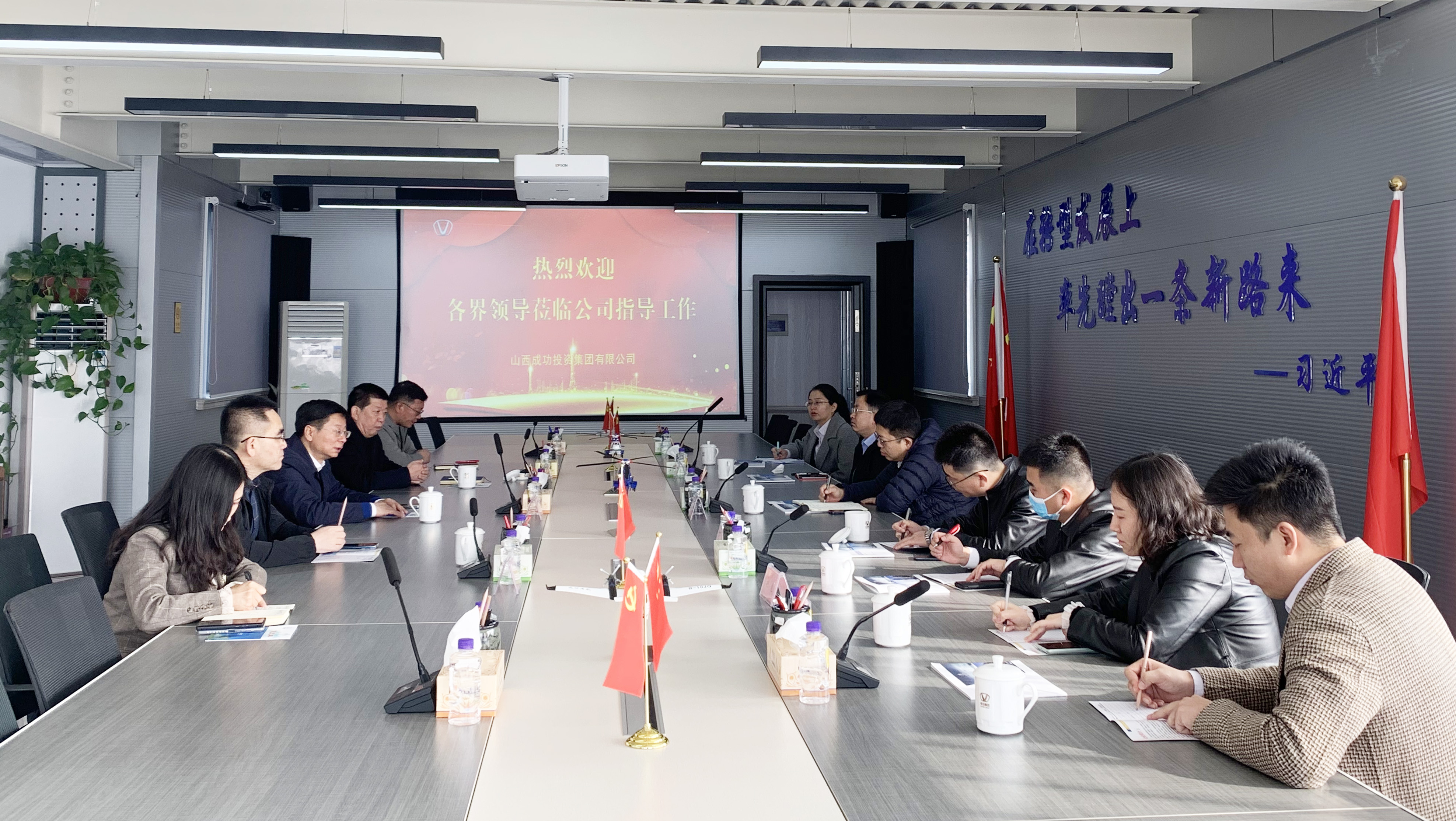 【集團要(yào / yāo)聞】晉商銀行總行及長治分行領導到(dào)成功集團參觀調研
