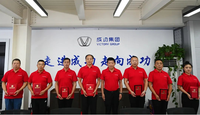 慶“八一(yī / yì ／yí)” |成功集團評選表彰“優秀退役軍人(rén)”